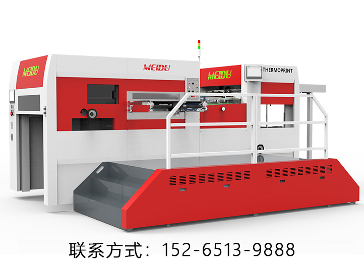 紅色模切機(jī)